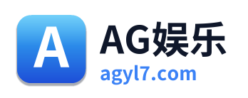 AG娱乐